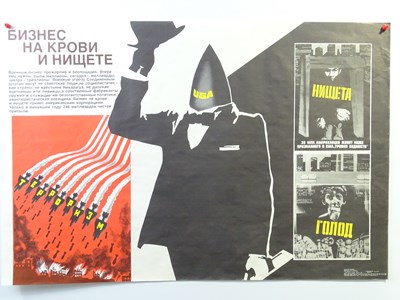 Lot 358 - A group of four Russian political posters...