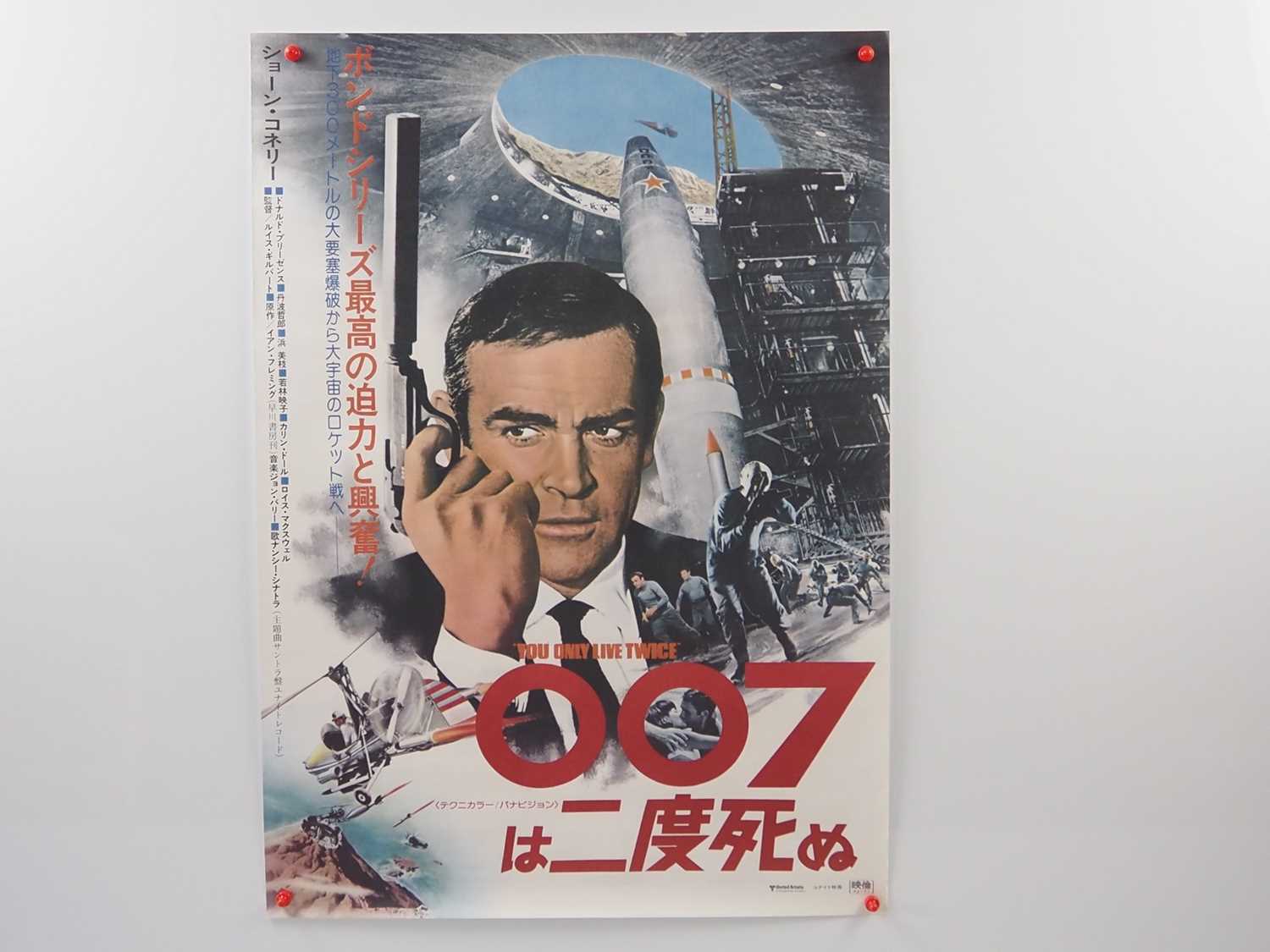 Lot 195 - JAMES BOND: YOU ONLY LIVE TWICE (1976...