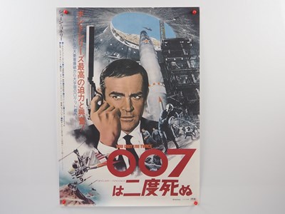 Lot 195 - JAMES BOND: YOU ONLY LIVE TWICE (1976...