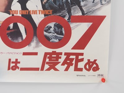 Lot 195 - JAMES BOND: YOU ONLY LIVE TWICE (1976...