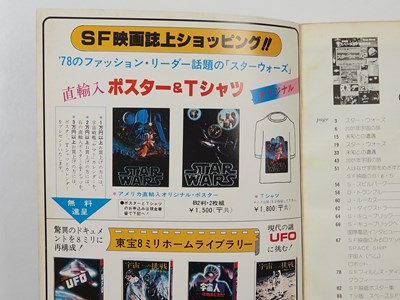 Lot 350 - STAR WARS - Noriyoshi Ohrai Poster (1978) -...