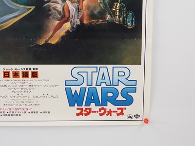 Lot 354 - STAR WARS: A NEW HOPE (1977) - Japanese 1982...