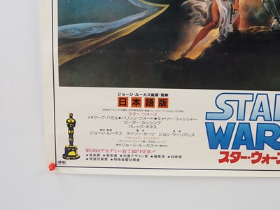 Lot 354 - STAR WARS: A NEW HOPE (1977) - Japanese 1982...