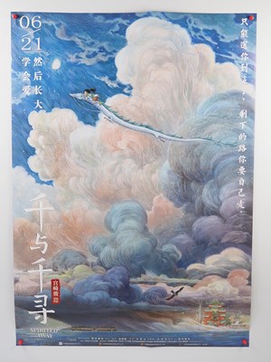 Lot 389 - SPIRITED AWAY (2019) Chinese one sheet movie...