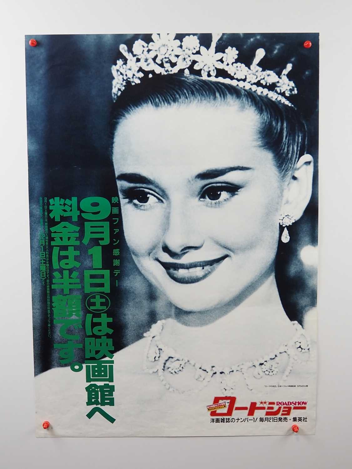 Lot 6 - ROMAN HOLIDAY (1980 re-release) Japanese B2 -...