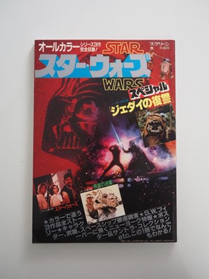 Lot 276 - STAR WARS: A trio of TOWN MOOK Japanese book...