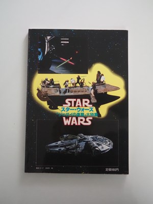 Lot 276 - STAR WARS: A trio of TOWN MOOK Japanese book...