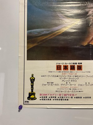 Lot 221 - STAR WARS EPISODE IV: A NEW HOPE (1977)...