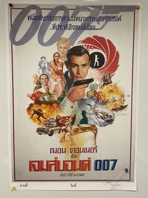 Lot 90 - JAMES BOND - A Thai film festival poster...