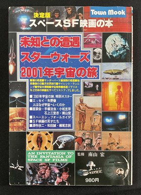 Lot 220 - STAR WARS - Town Mook Japanese Magazine (1978)...