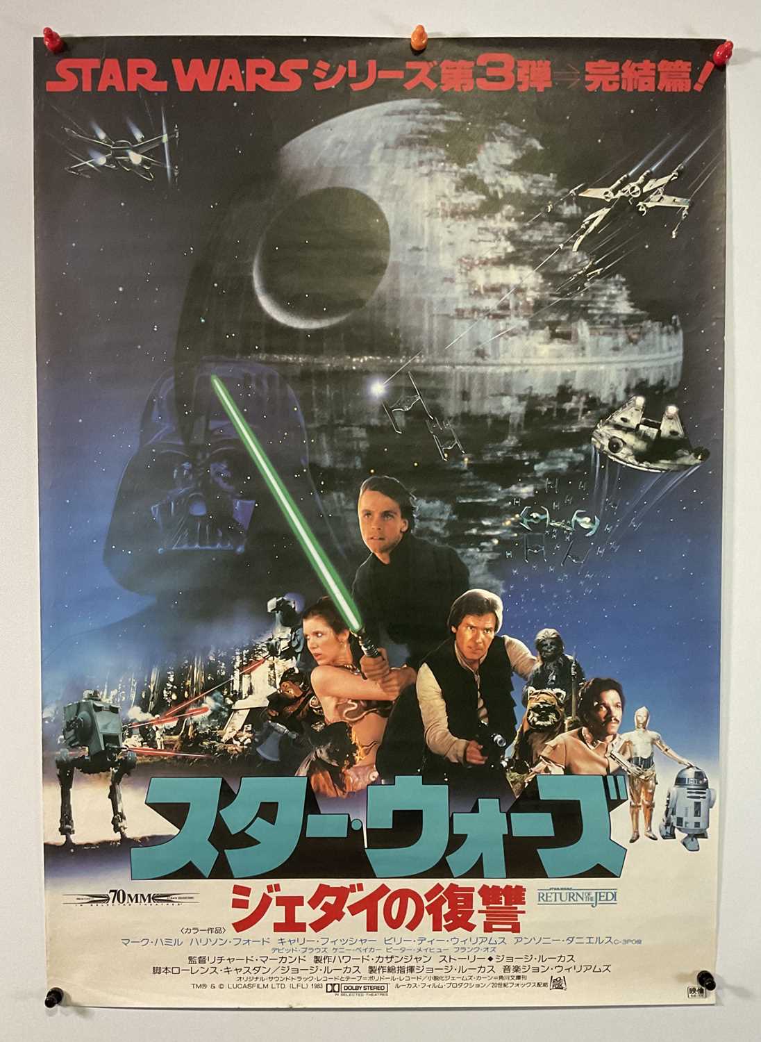 Lot 799 - STAR WARS EPISODE VI RETURN OF THE JEDI (1983)...