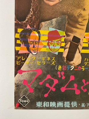 Lot 11 - THE LADY KILLERS (1955) 1957 first Japanese...