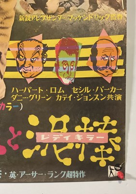 Lot 11 - THE LADY KILLERS (1955) 1957 first Japanese...